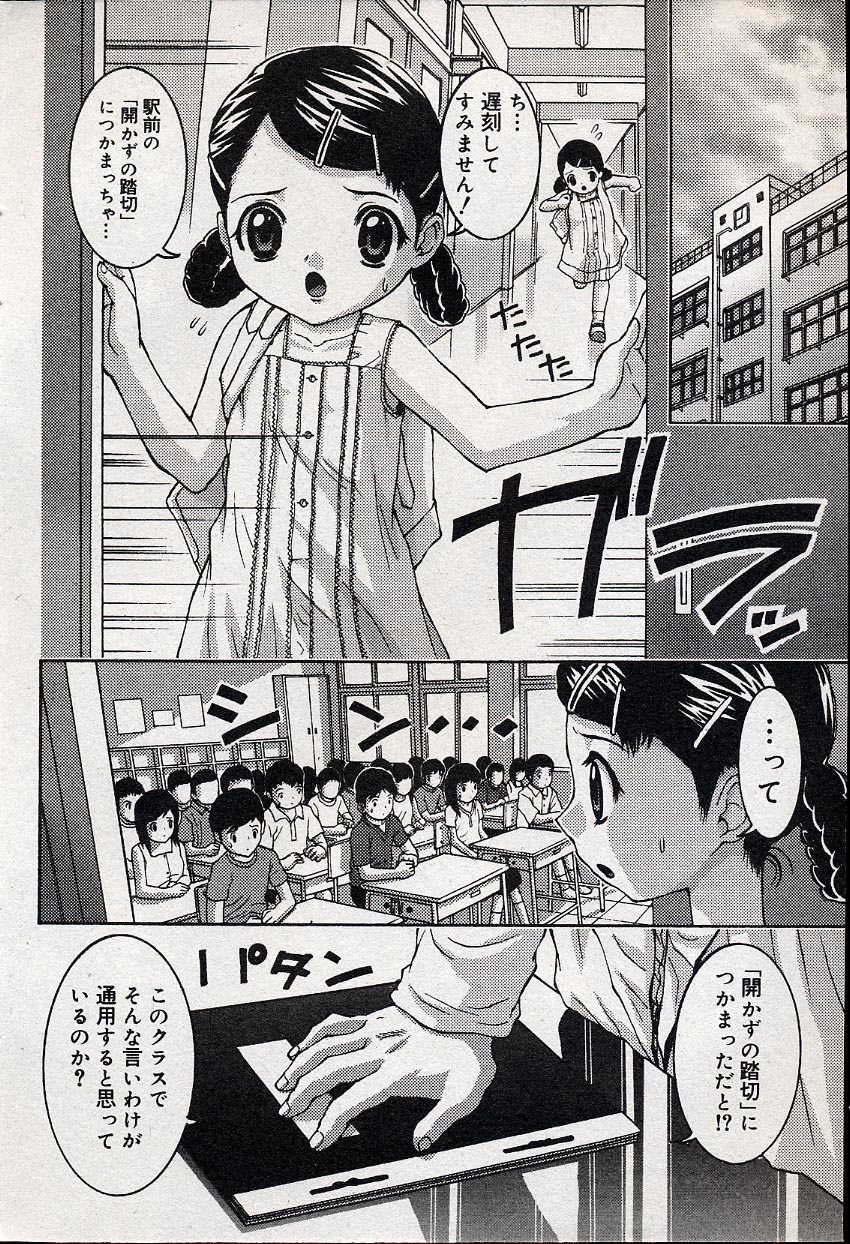 コミックミニモン 2004年08月号 Vol.14