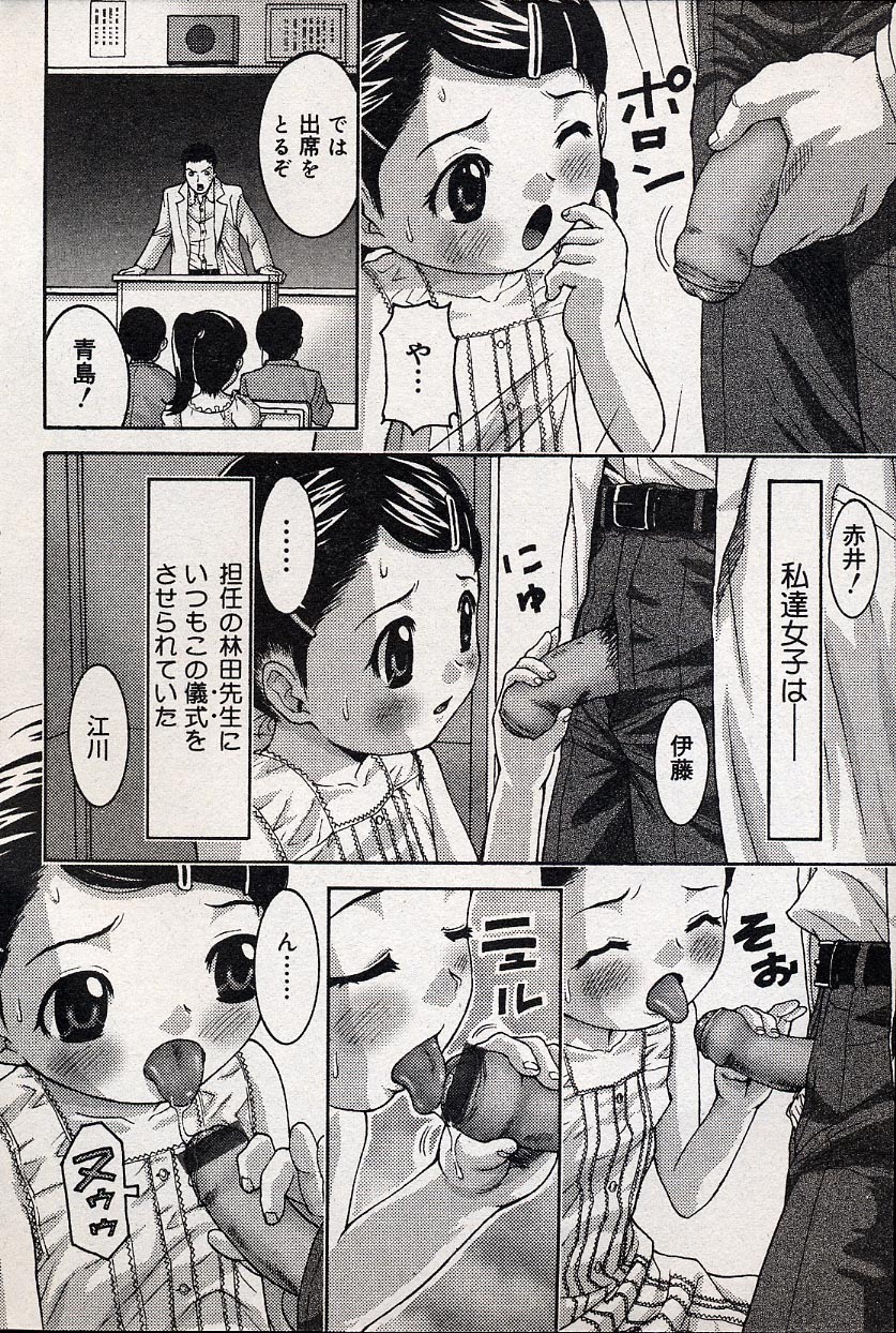 コミックミニモン 2004年08月号 Vol.14