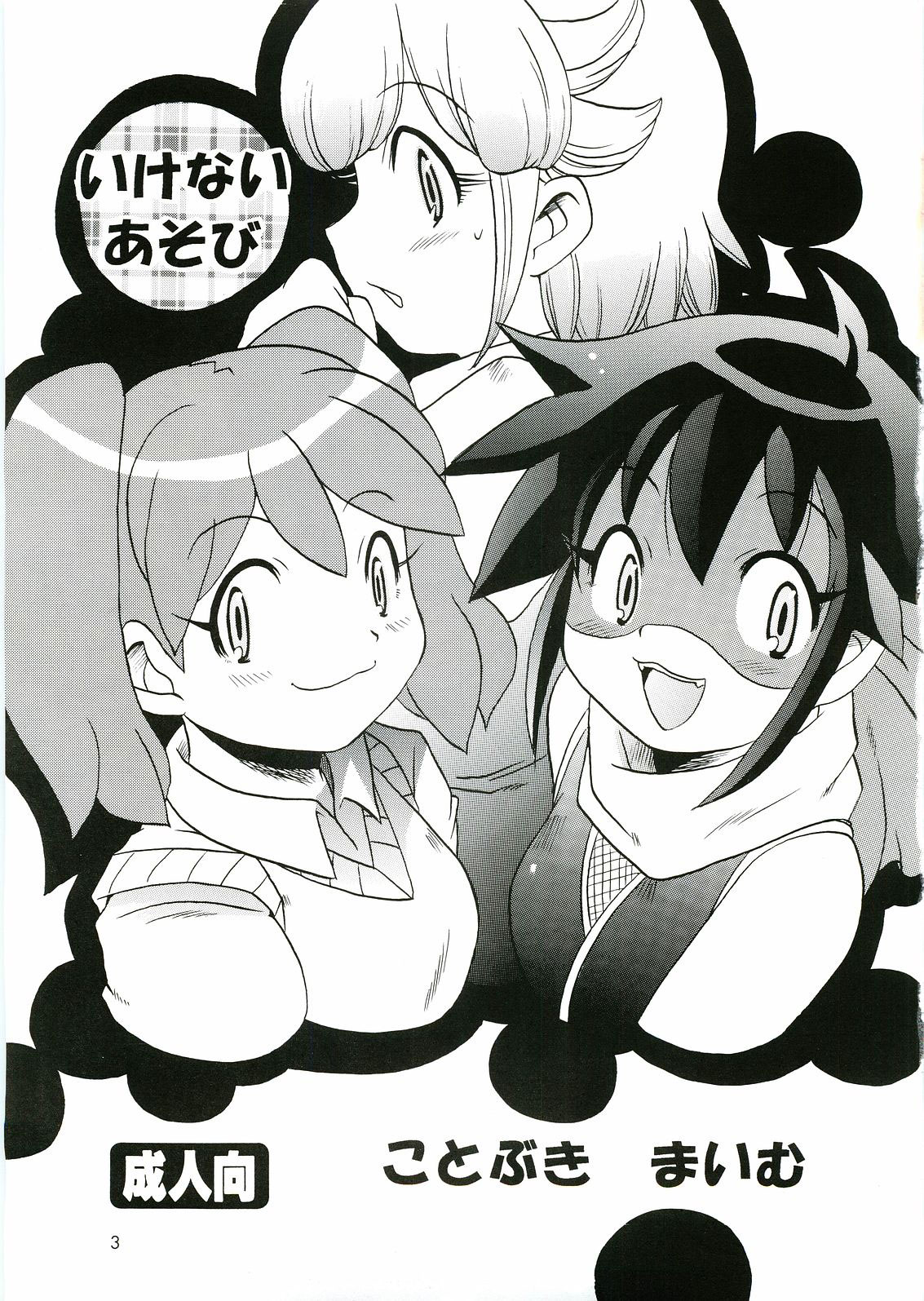 (C69) [アズマ屋支店 (ことぶきまいむ)] いけないあそび (ケロロ軍曹) [英訳]