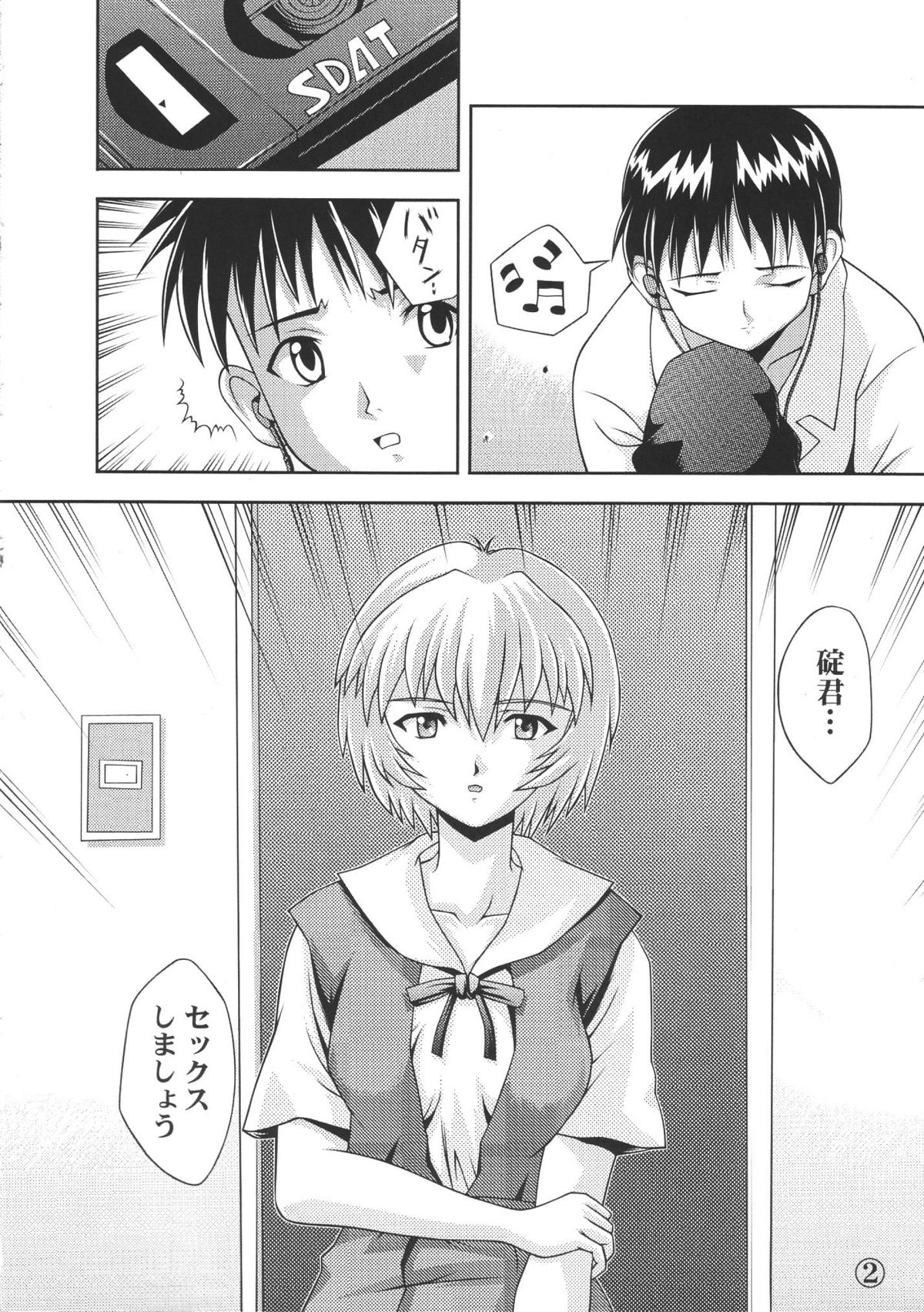 [ライトピンク (よろず)] 綾波浸入 (新世紀エヴァンゲリオン)