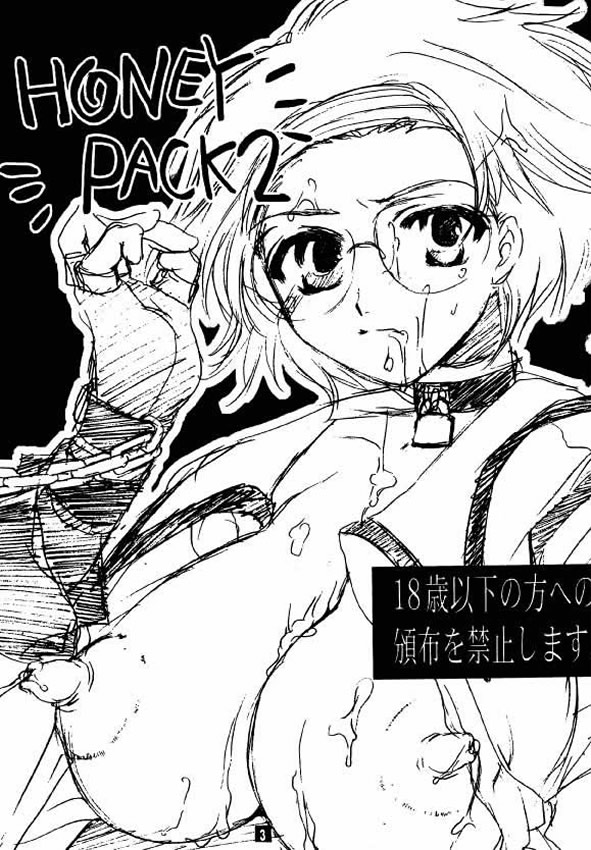 [HONEY QP (命わずか)] HONEY PACK 2 (サクラ大戦 )