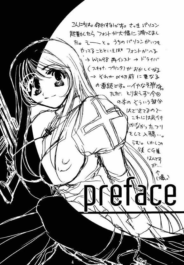 [HONEY QP (命わずか)] HONEY PACK 2 (サクラ大戦 )
