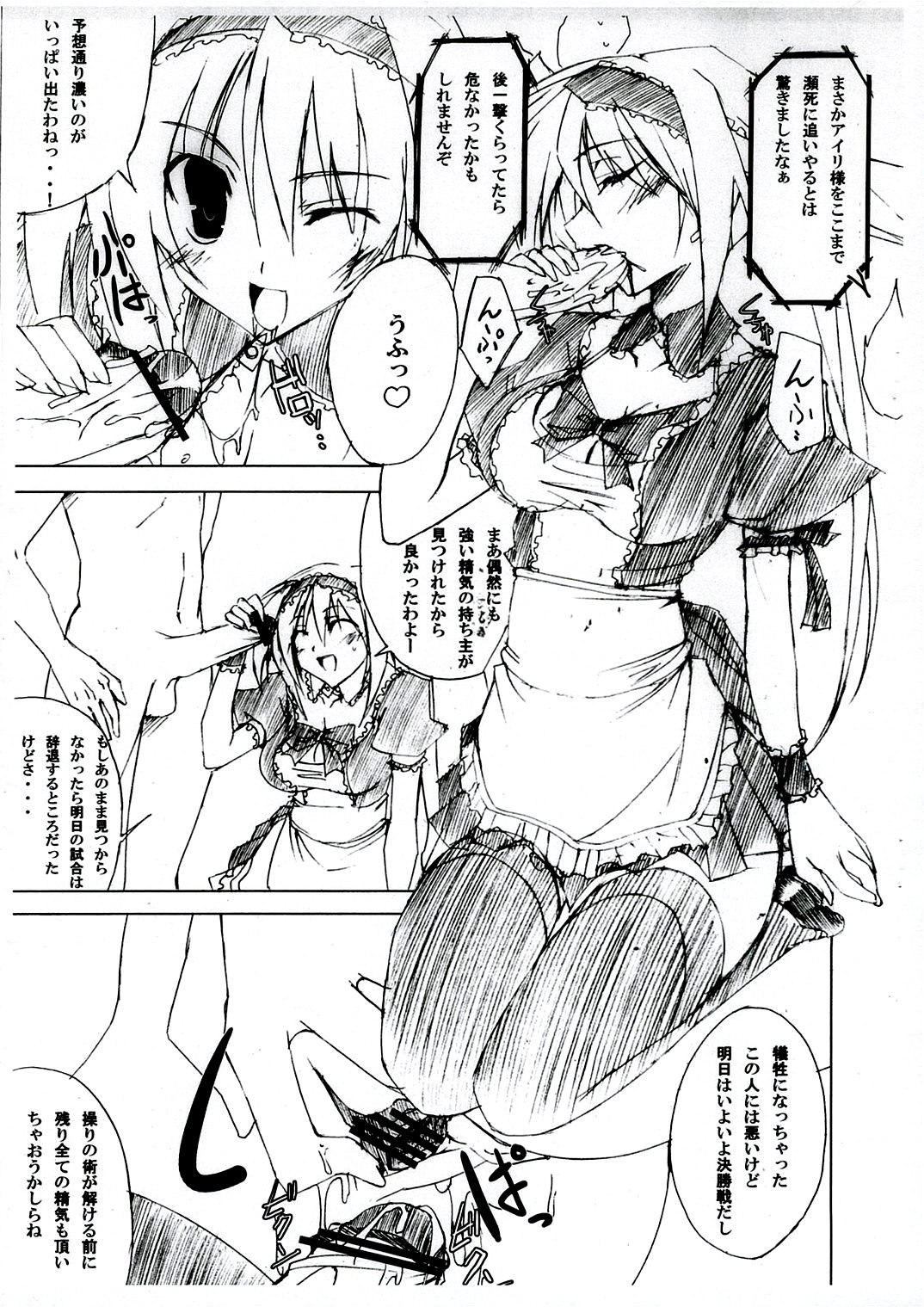 (都産祭2007) [RADICAL DASH (みやねあき)] SPIRITUAL GIRL (クイーンズブレイド)