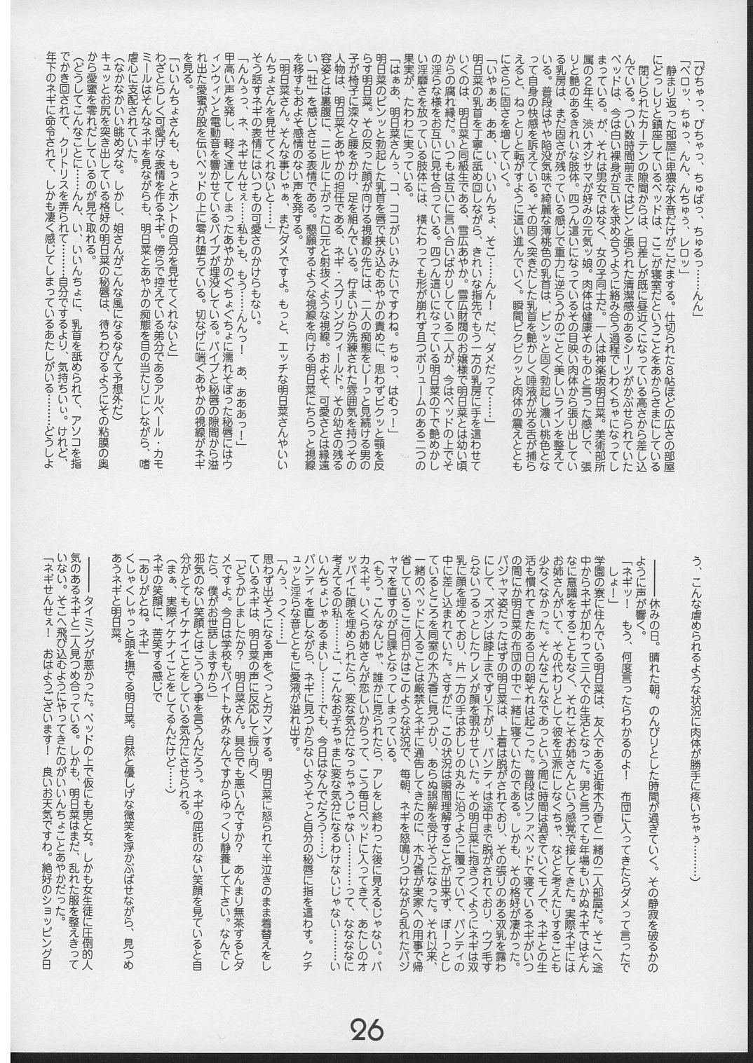 (C70) [あびすぺちか (置弓枷)] エヴァとえっちニャ娘たち (魔法先生ネギま!)