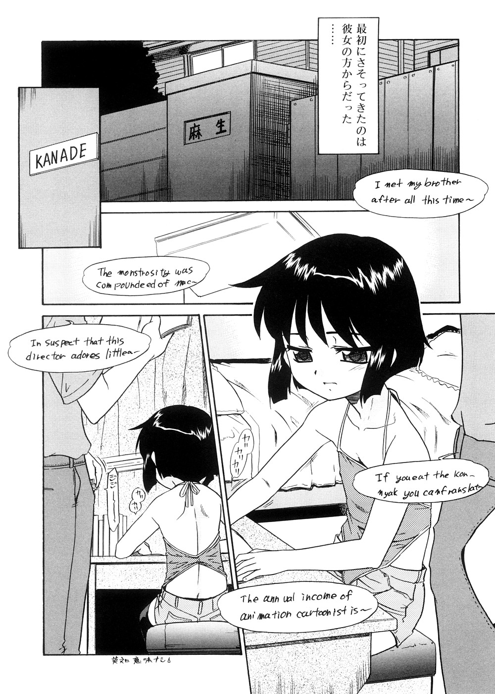 [猫玄] 都合のいい少女 Convenient Girl