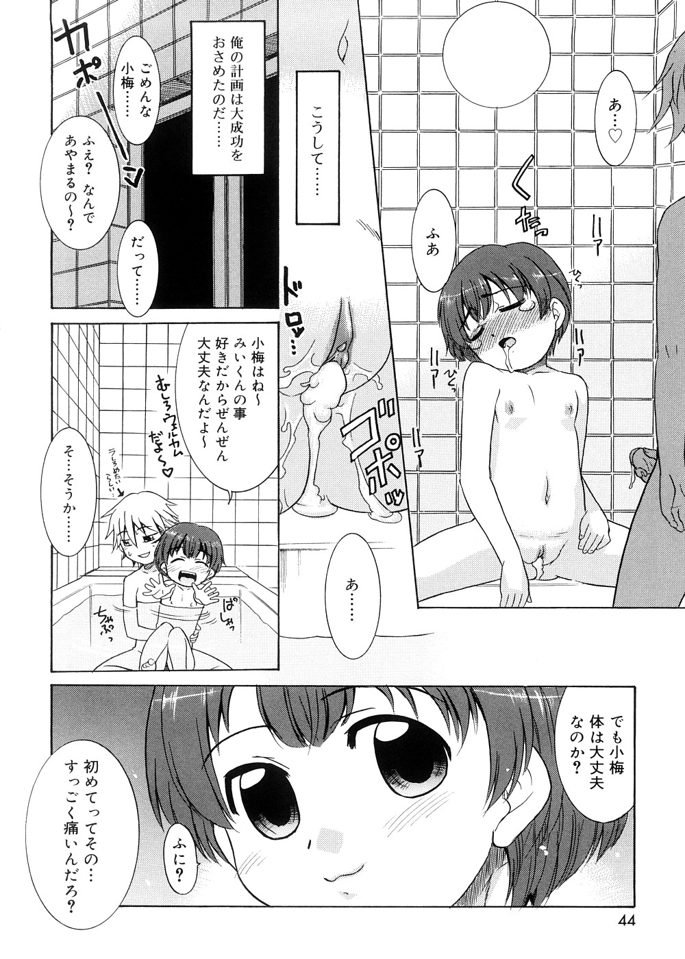 [猫玄] 都合のいい少女 Convenient Girl