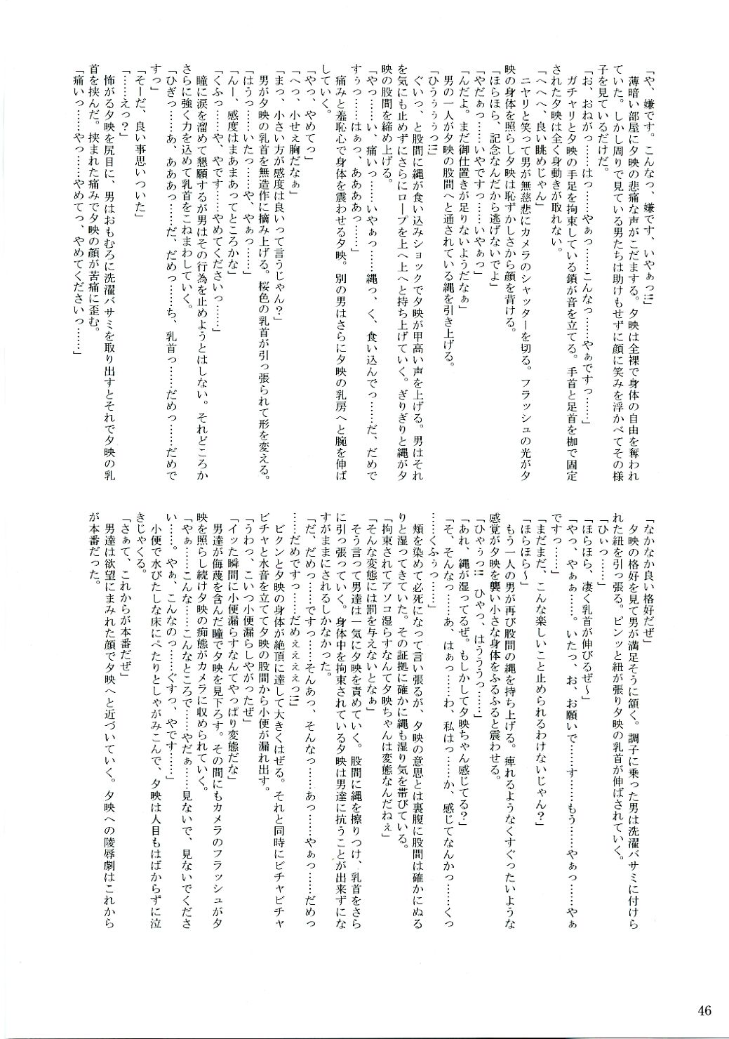 (サンクリ31) [三毛猫堂本店 (よろず)] おわるせかい (魔法先生ネギま!)