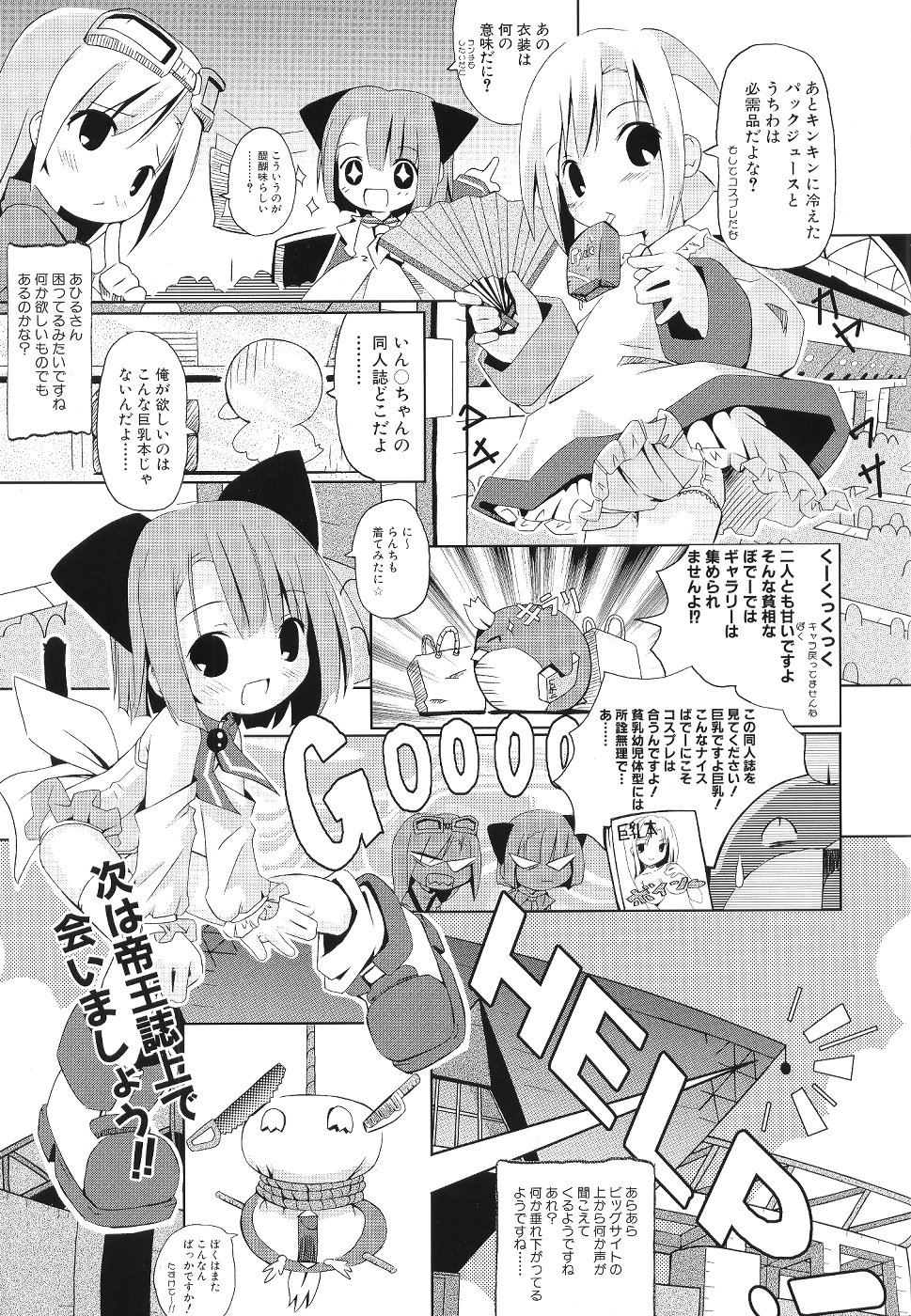 【メディアワークス】コミック電撃大王2004夏剛