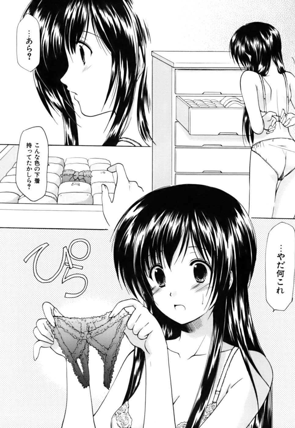 [あずまゆき] ボクの番台さん 第3巻