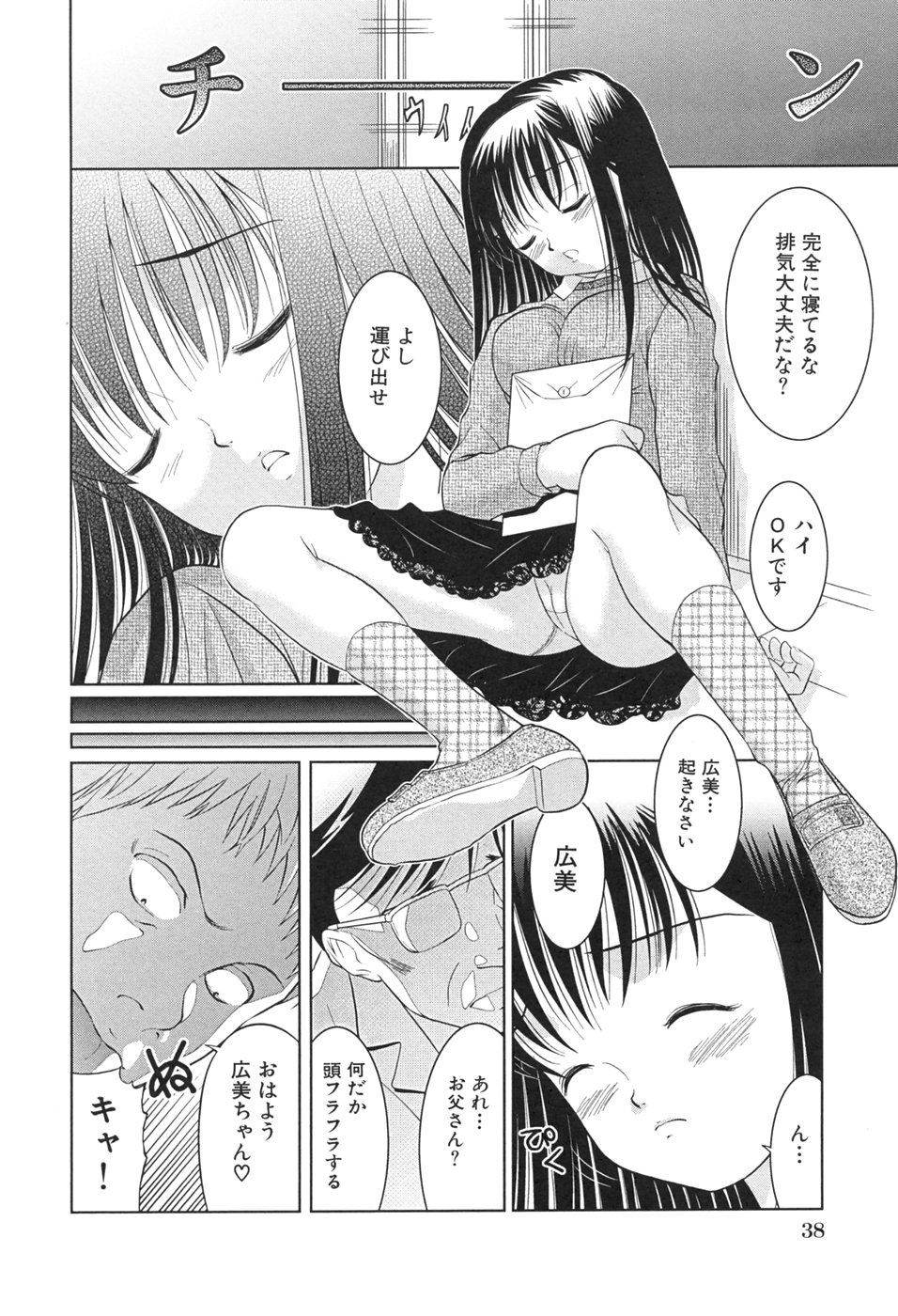 [う～とむ] 桃汁娘