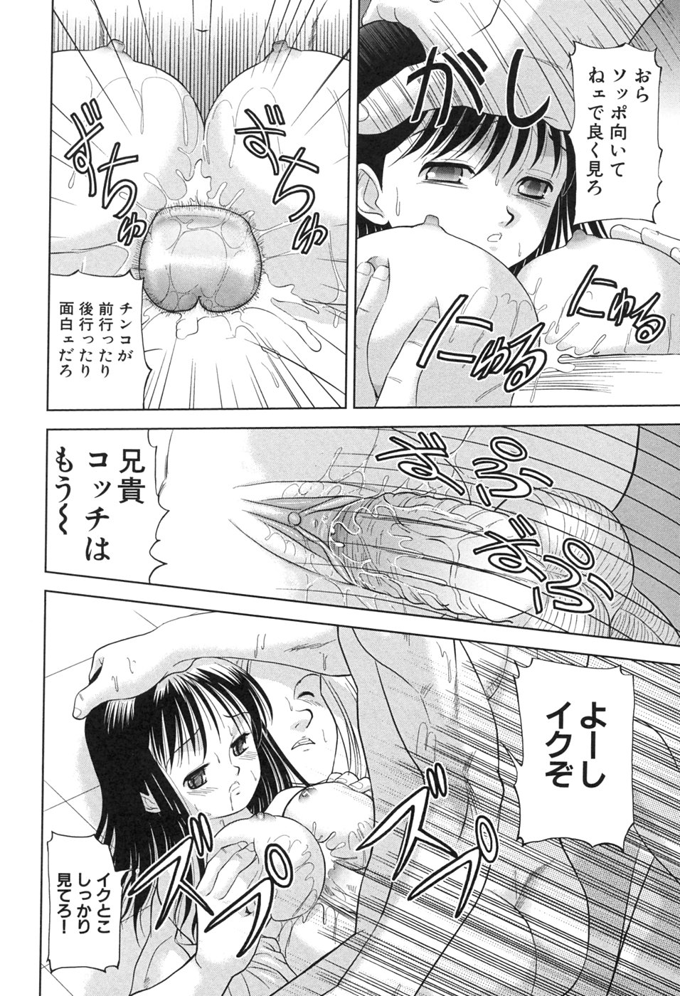 [う～とむ] 桃汁娘