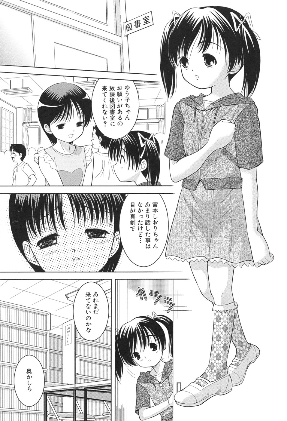 [う～とむ] 桃汁娘