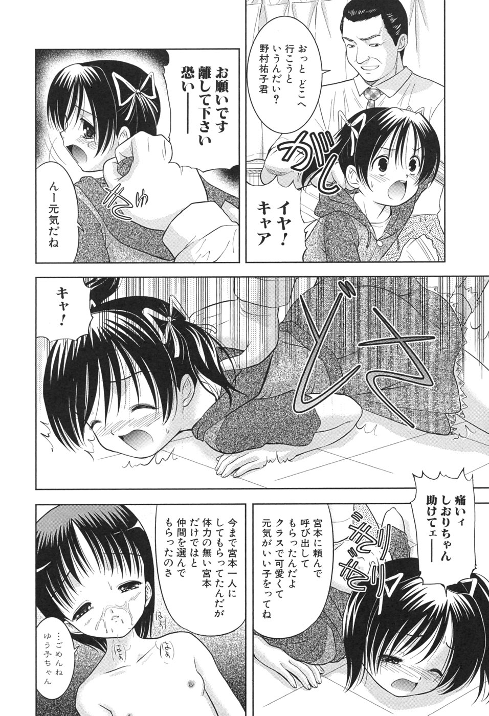 [う～とむ] 桃汁娘