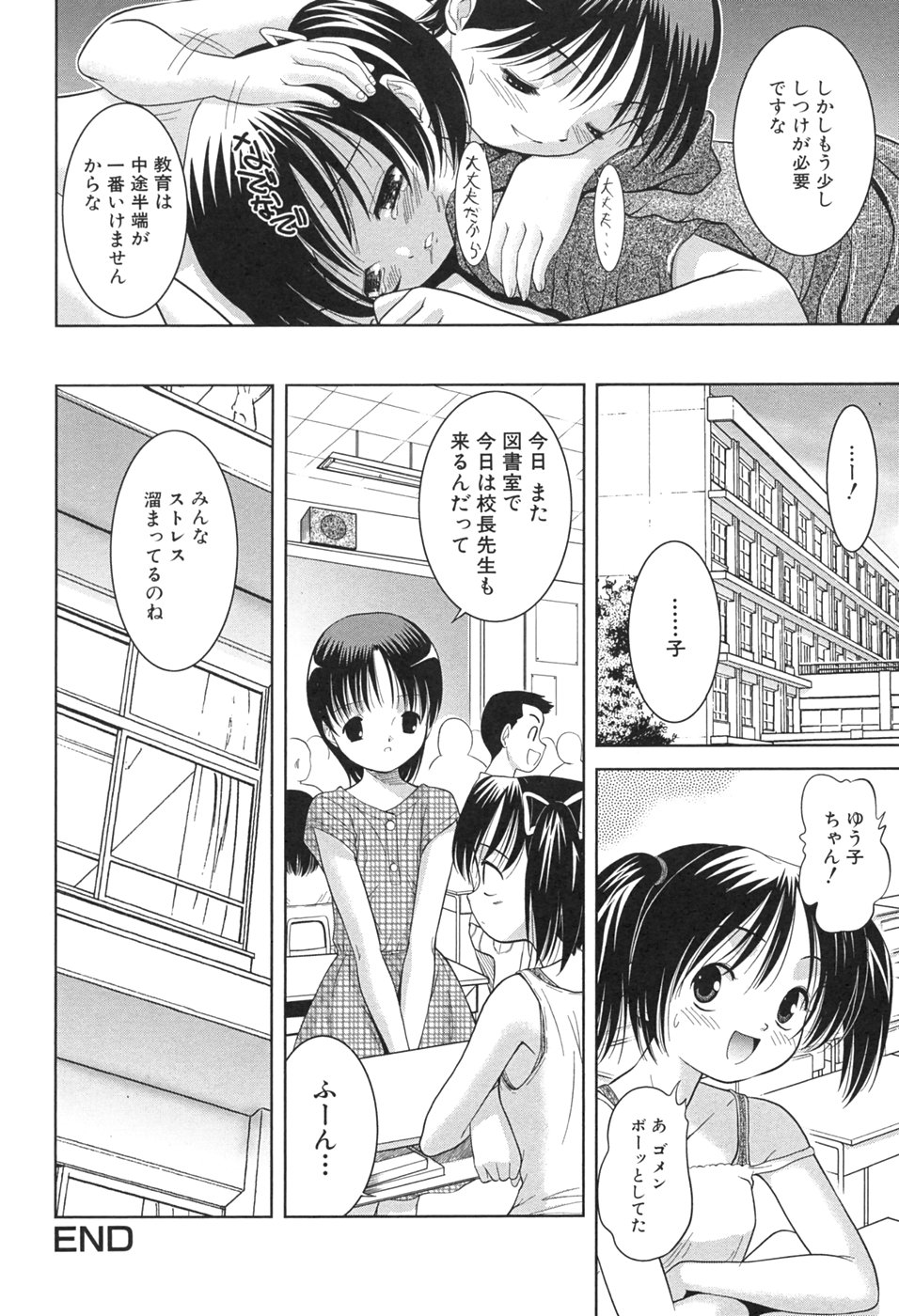 [う～とむ] 桃汁娘