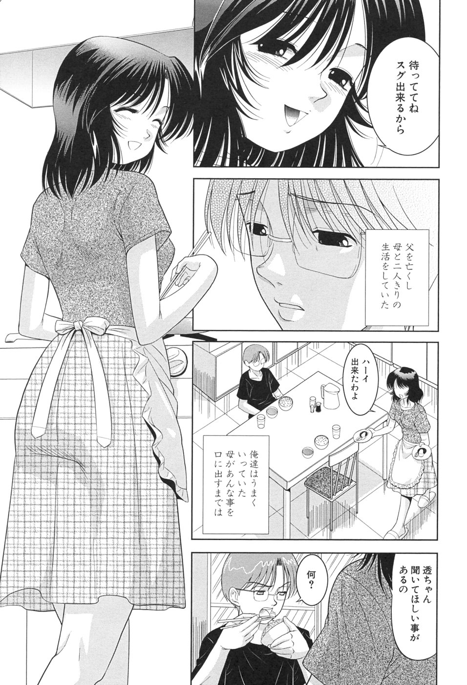 [う～とむ] 桃汁娘