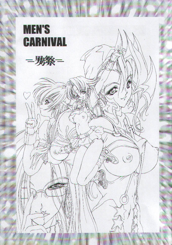 (C54) [女神教典 (青樹零夢, 大張正己)] 男祭り ~ Men's Carnival (よろず)