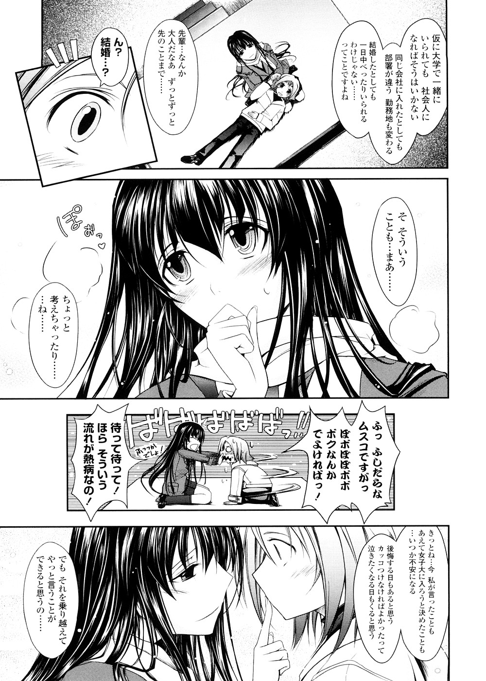 [TANA] キミの瞳に欲情してる 初回限定版