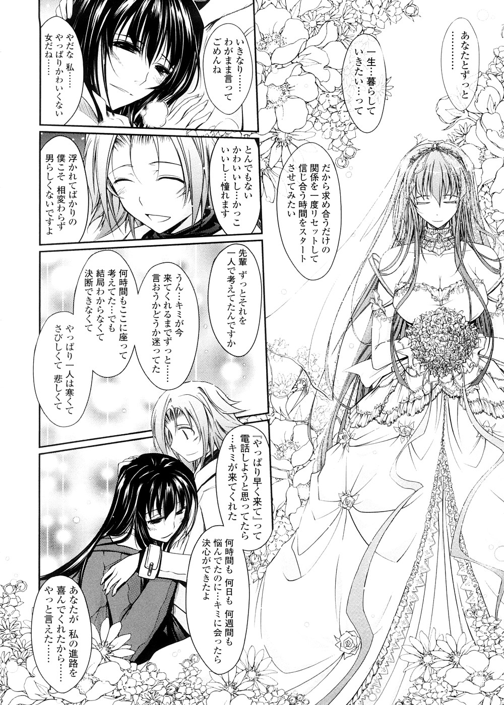[TANA] キミの瞳に欲情してる 初回限定版