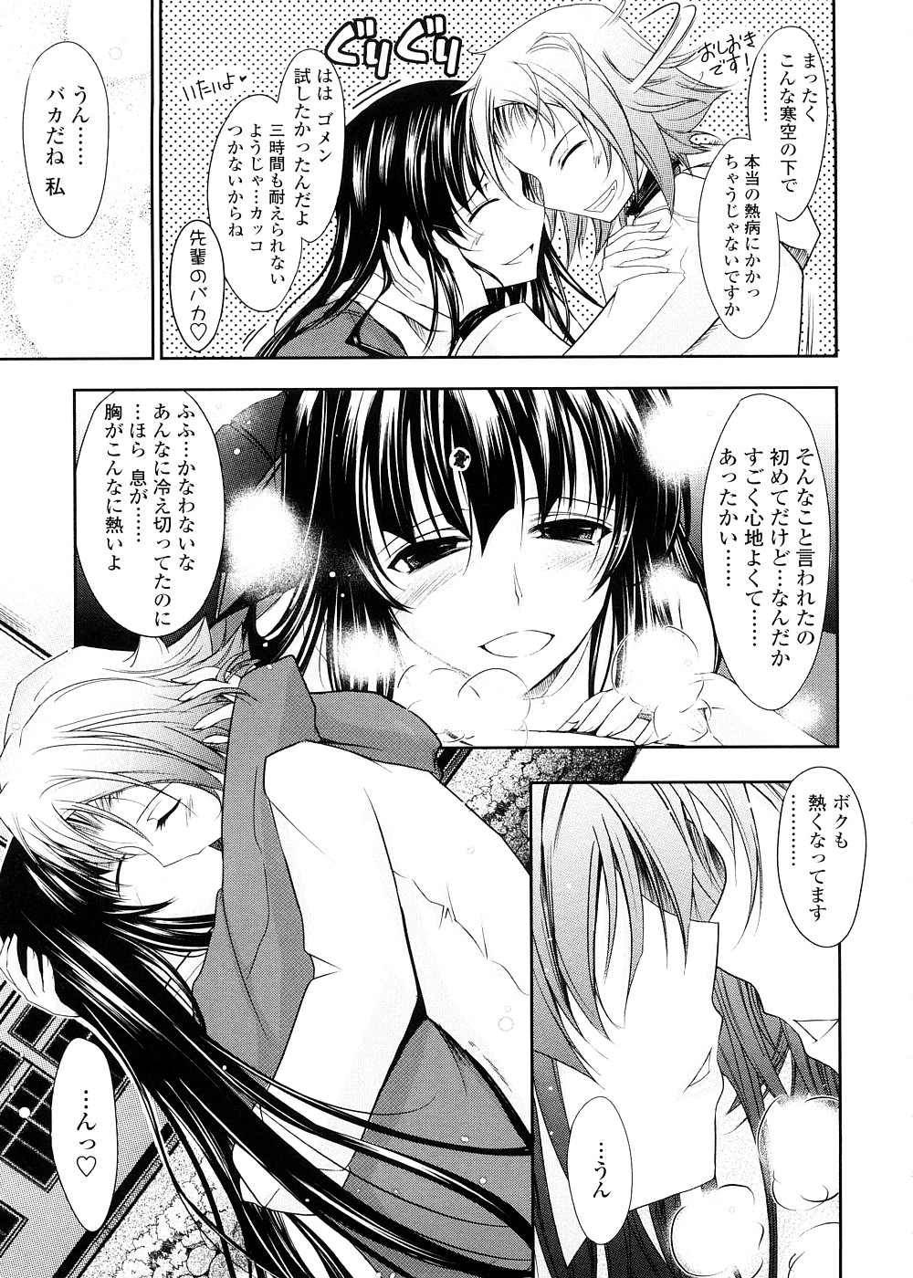 [TANA] キミの瞳に欲情してる 初回限定版