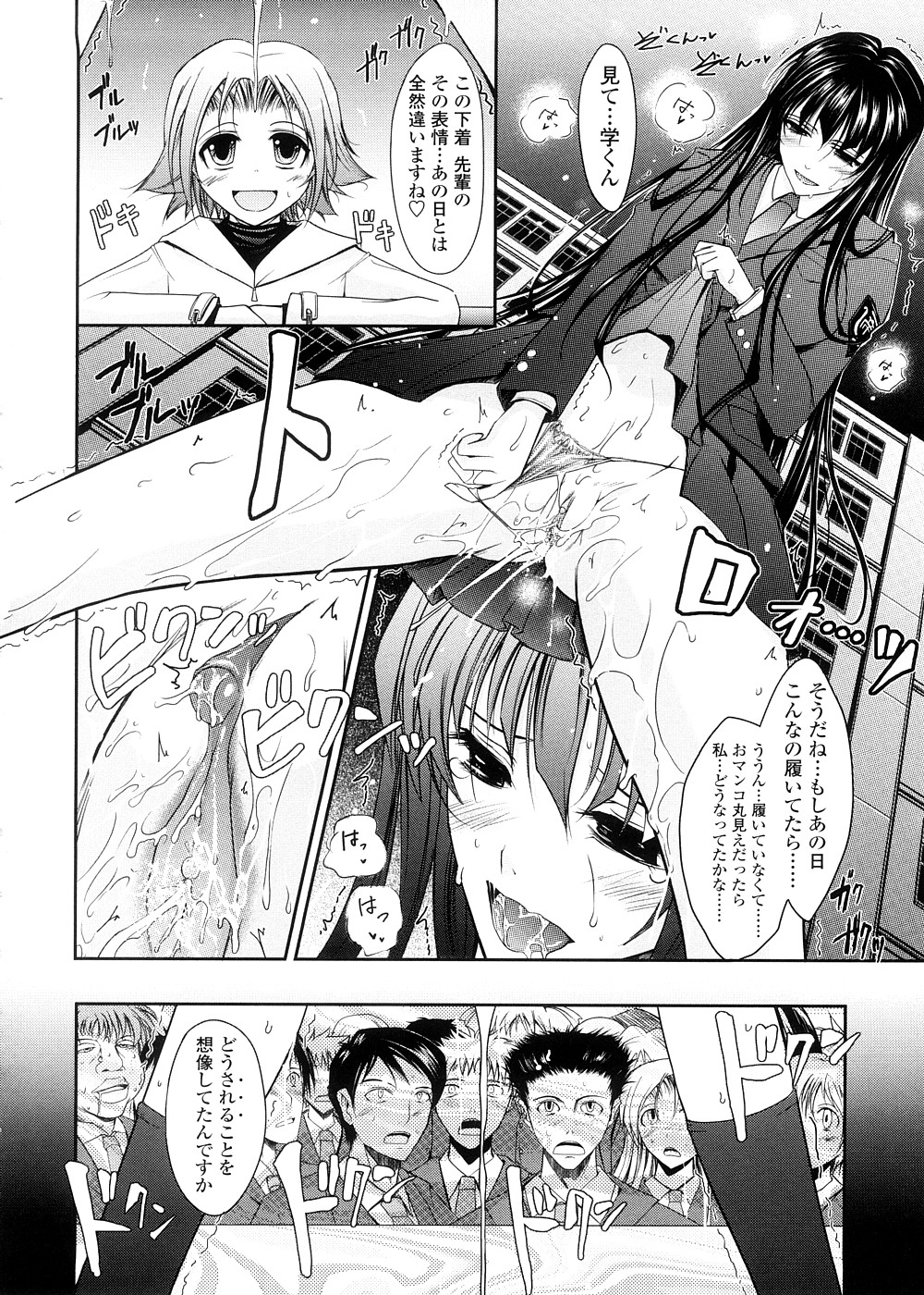[TANA] キミの瞳に欲情してる 初回限定版
