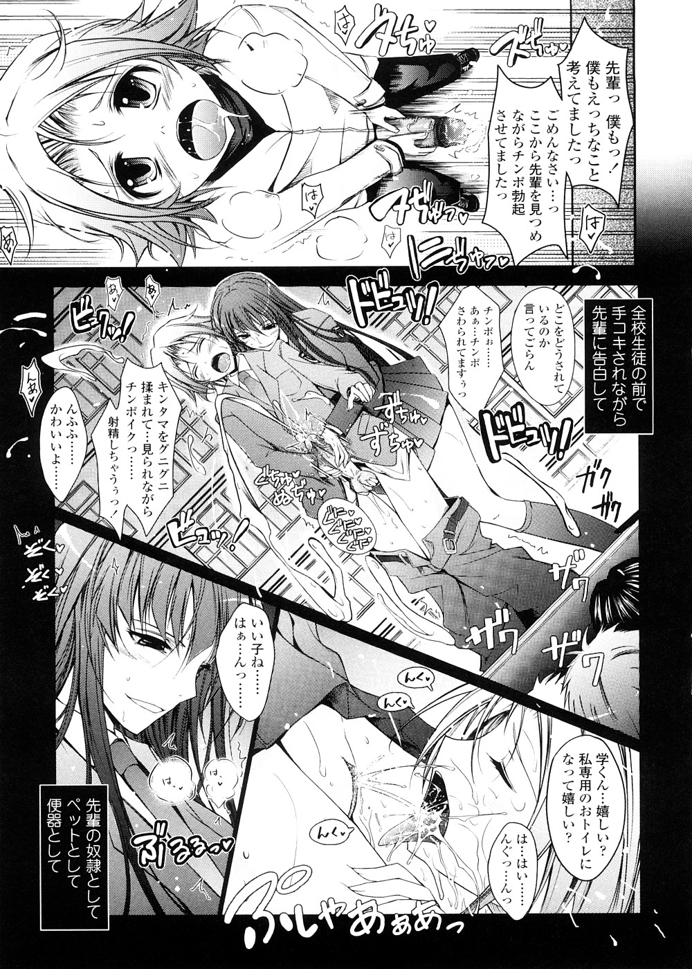 [TANA] キミの瞳に欲情してる 初回限定版