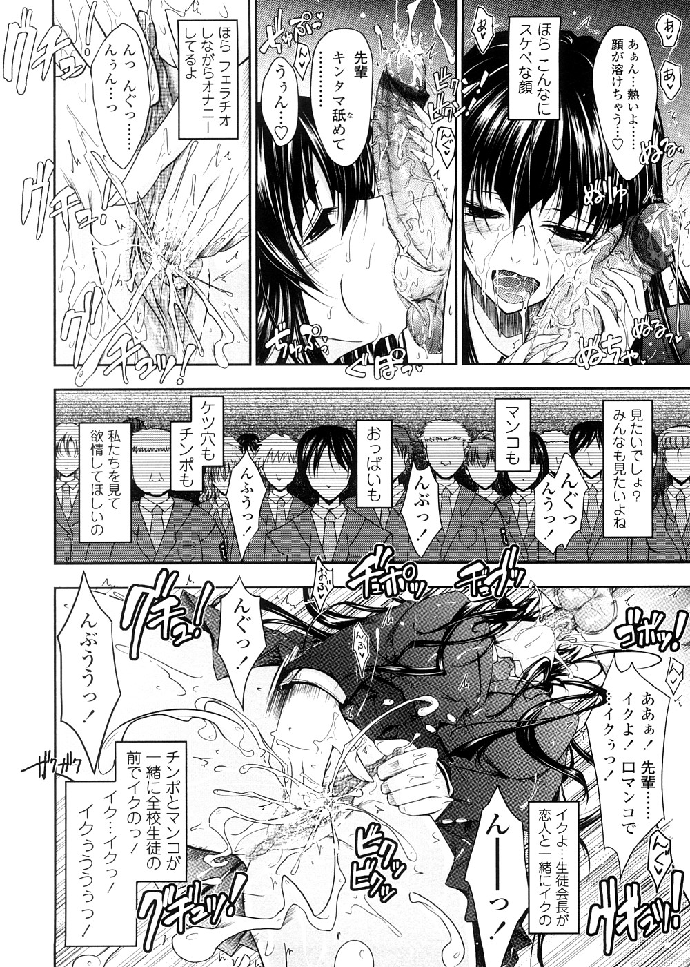 [TANA] キミの瞳に欲情してる 初回限定版