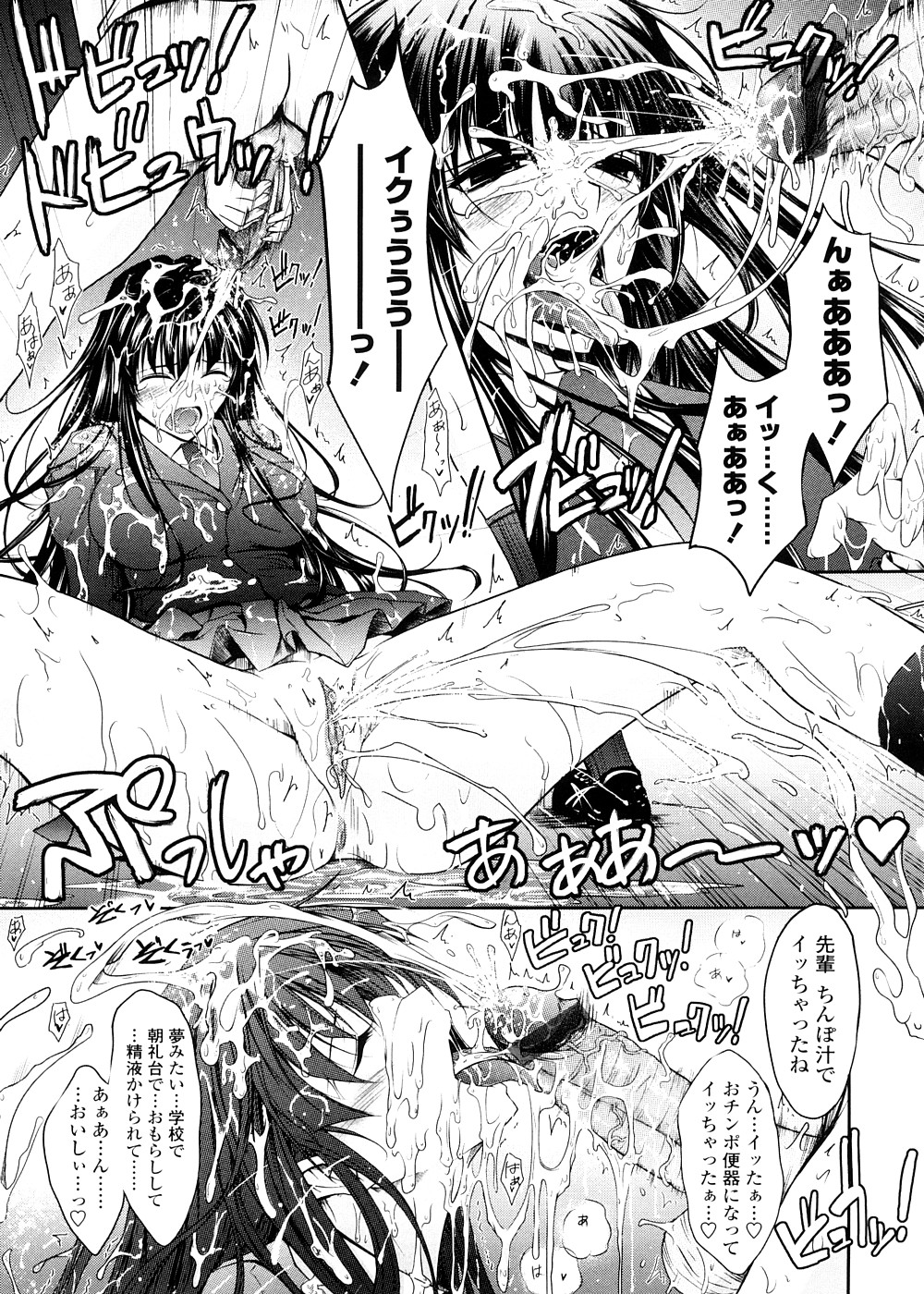 [TANA] キミの瞳に欲情してる 初回限定版