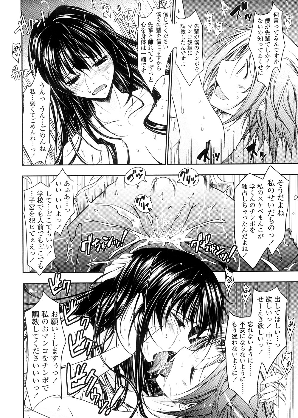 [TANA] キミの瞳に欲情してる 初回限定版