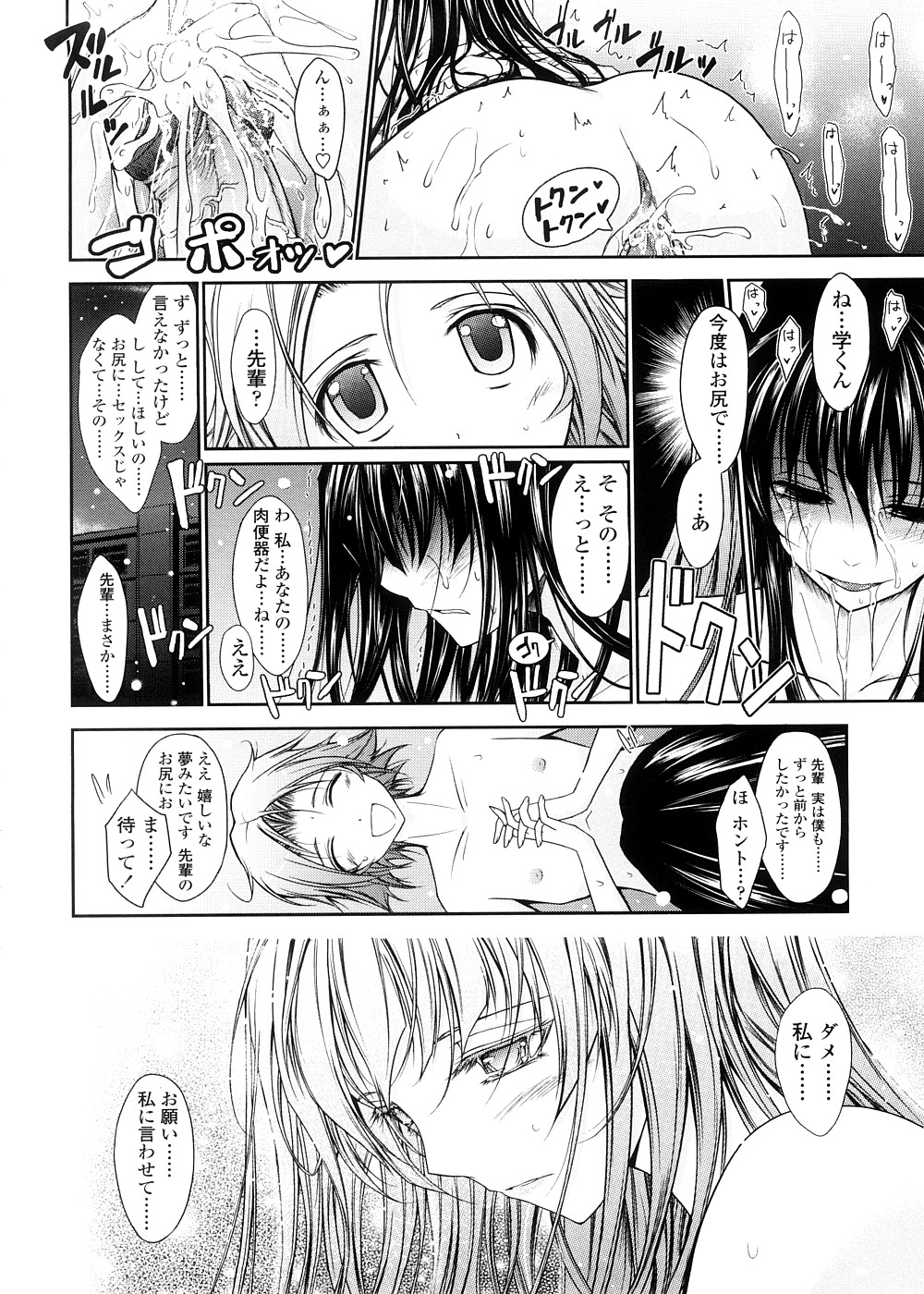 [TANA] キミの瞳に欲情してる 初回限定版