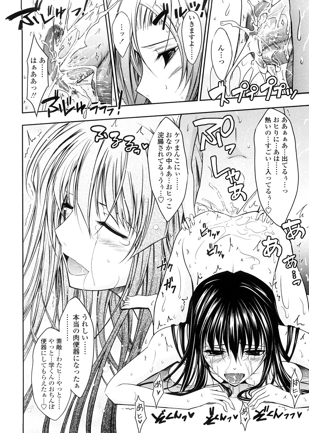 [TANA] キミの瞳に欲情してる 初回限定版