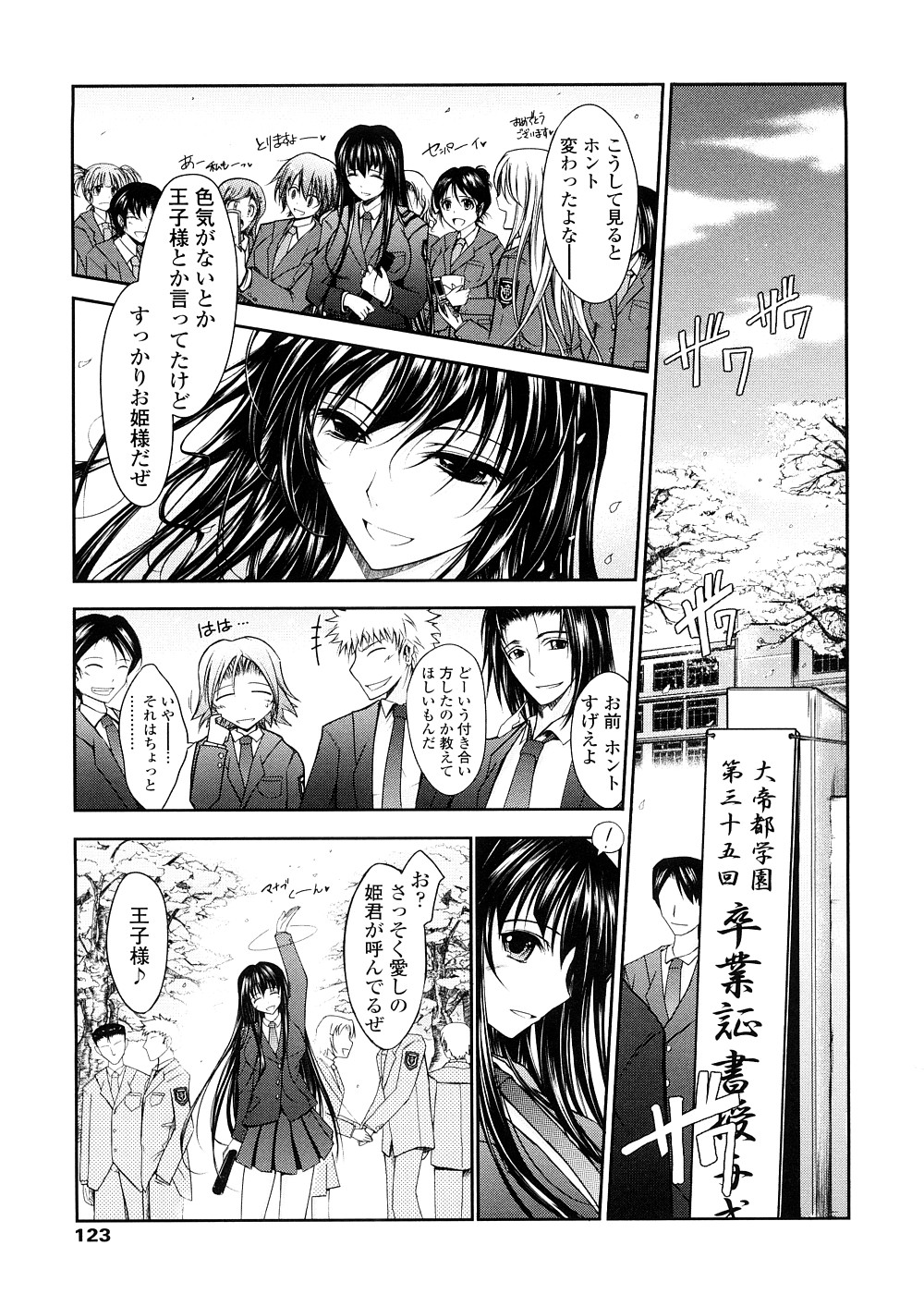[TANA] キミの瞳に欲情してる 初回限定版