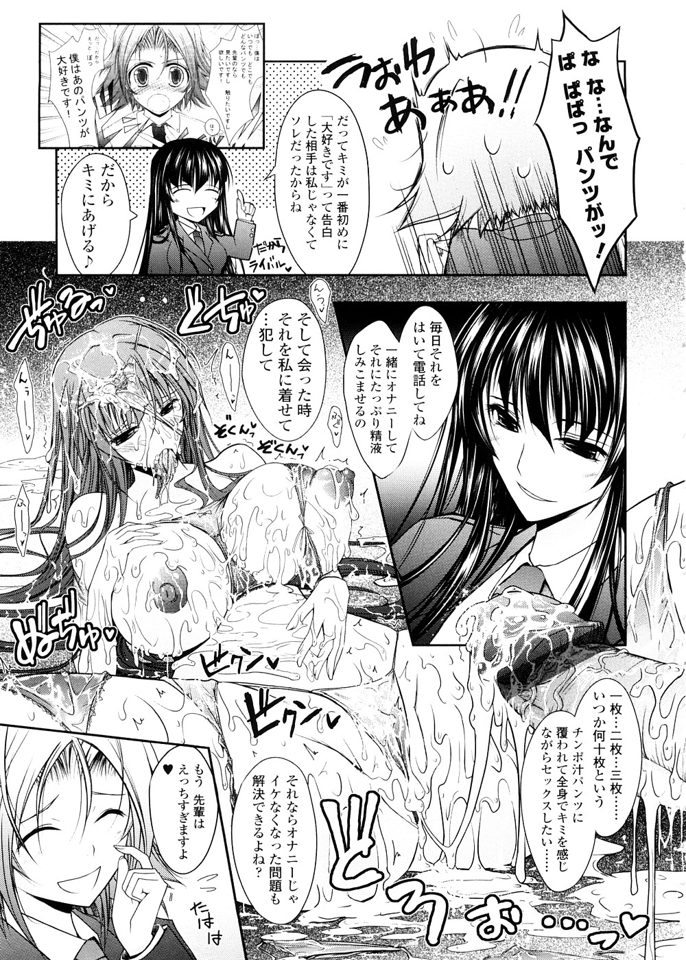 [TANA] キミの瞳に欲情してる 初回限定版