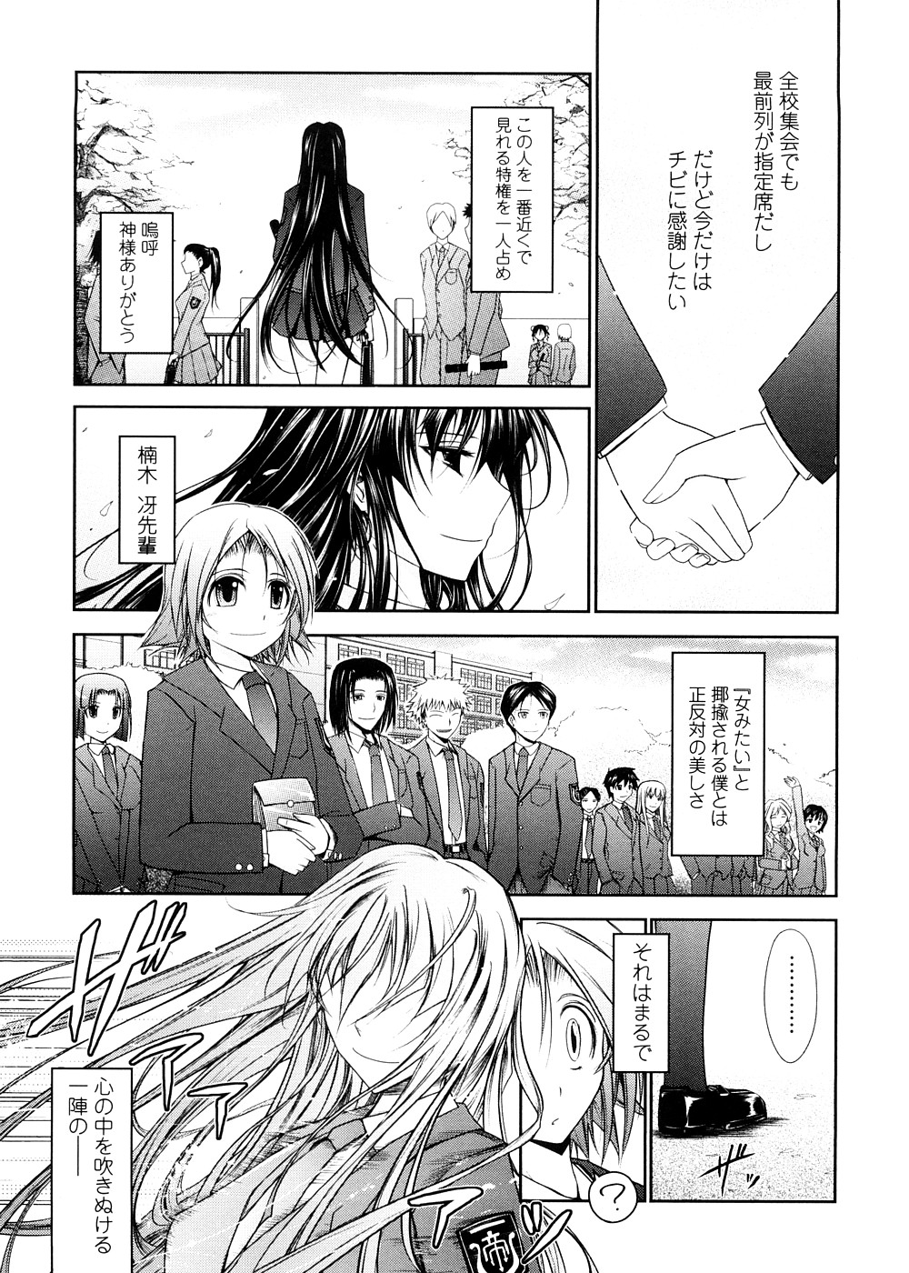 [TANA] キミの瞳に欲情してる 初回限定版