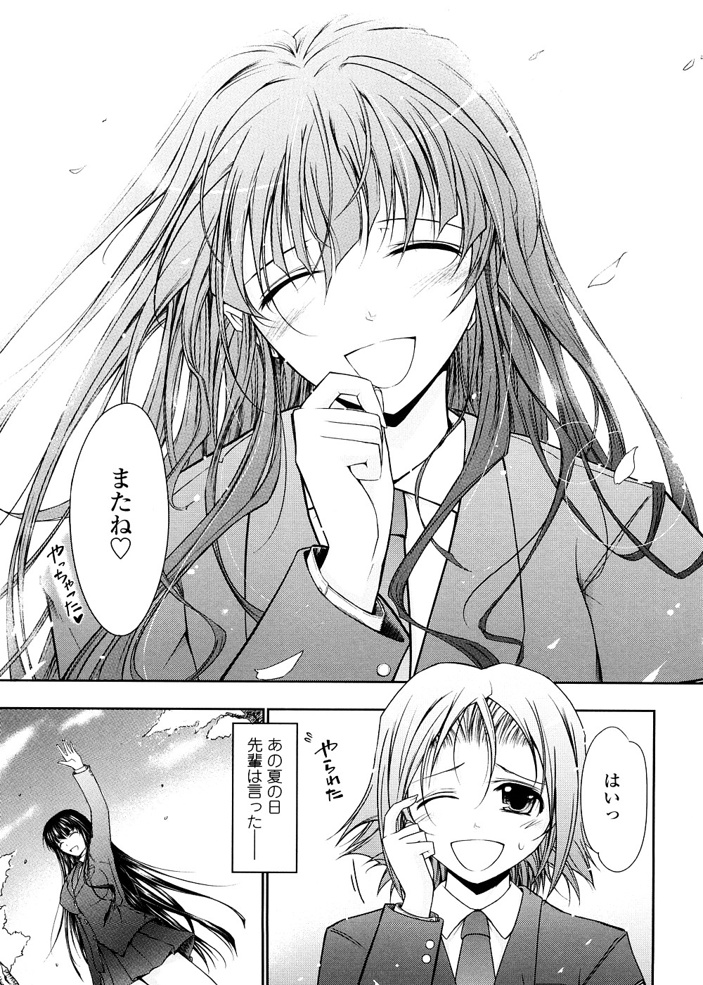 [TANA] キミの瞳に欲情してる 初回限定版