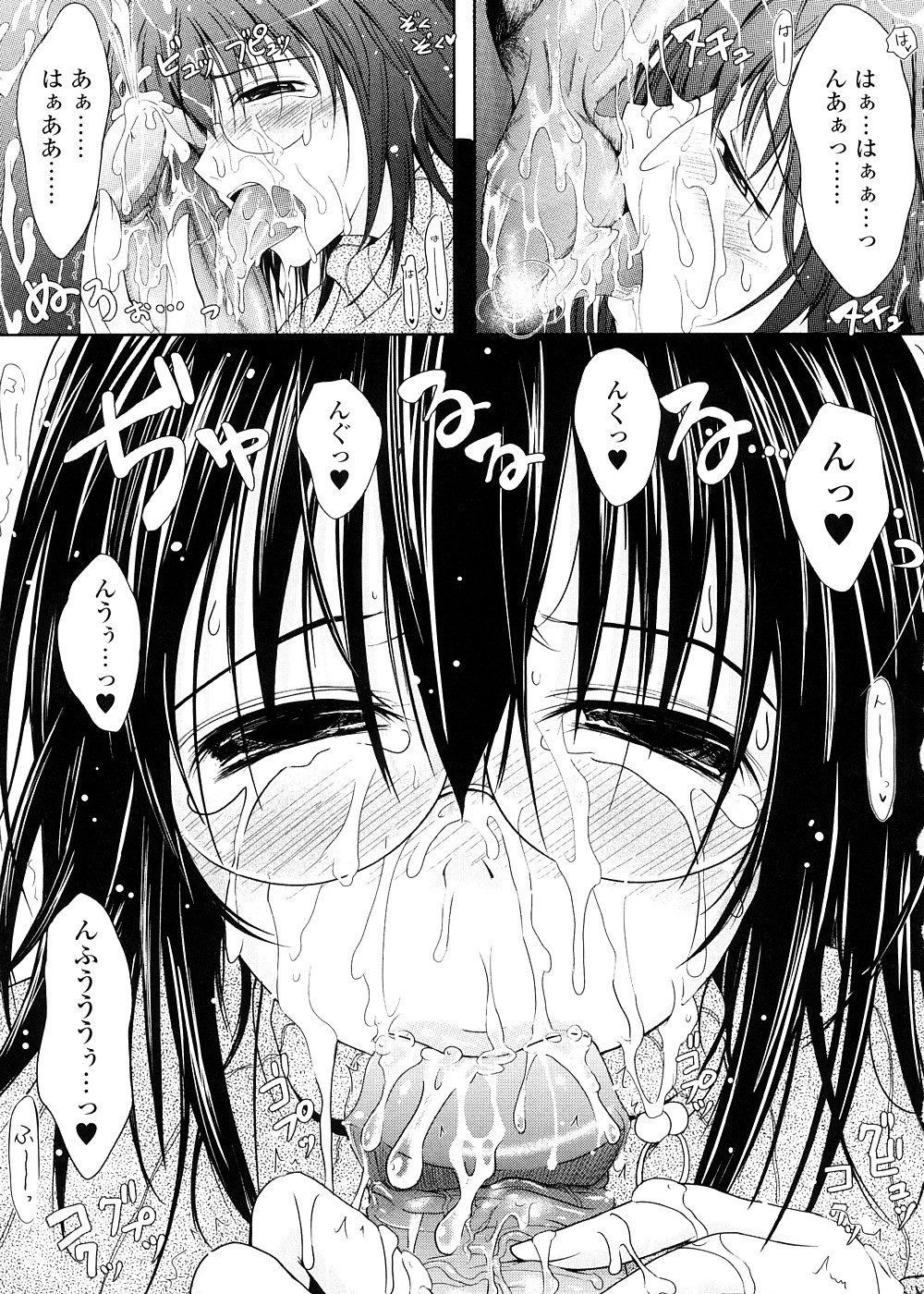 [TANA] キミの瞳に欲情してる 初回限定版