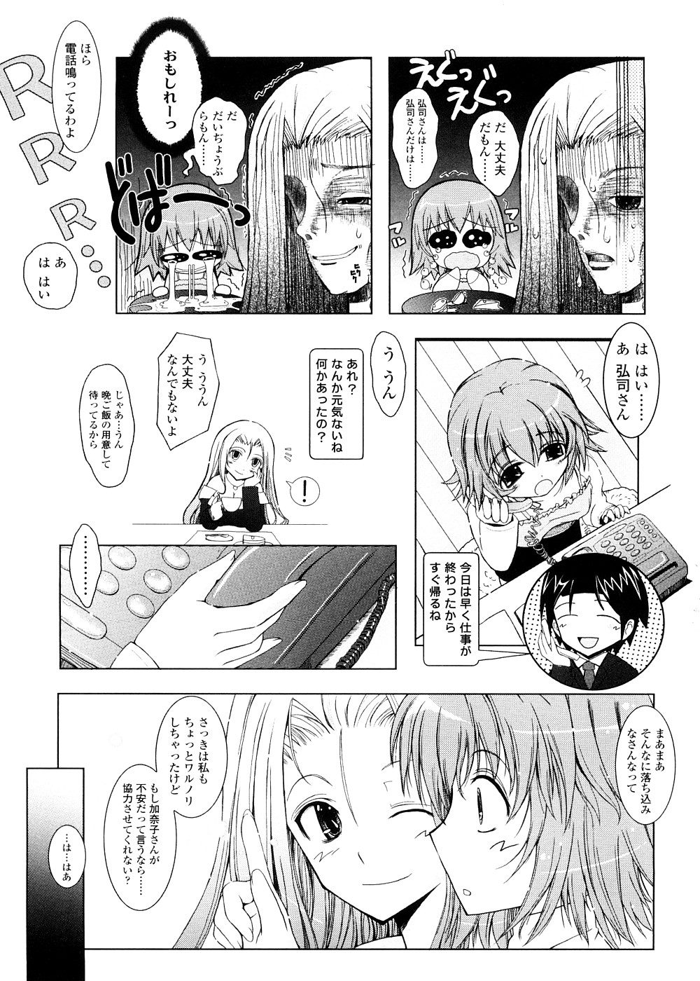 [TANA] キミの瞳に欲情してる 初回限定版