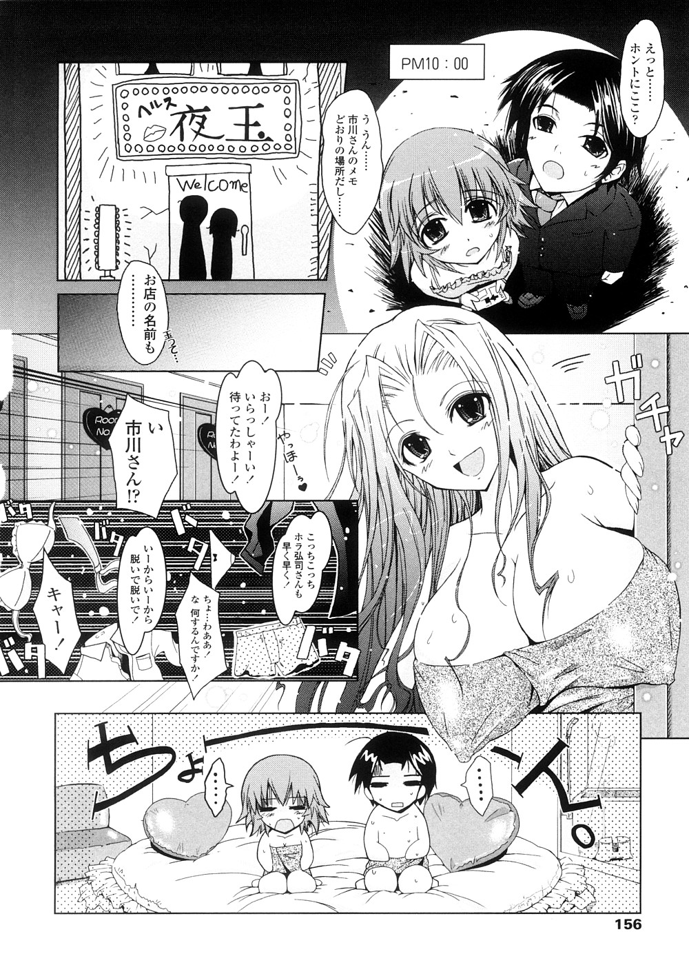[TANA] キミの瞳に欲情してる 初回限定版