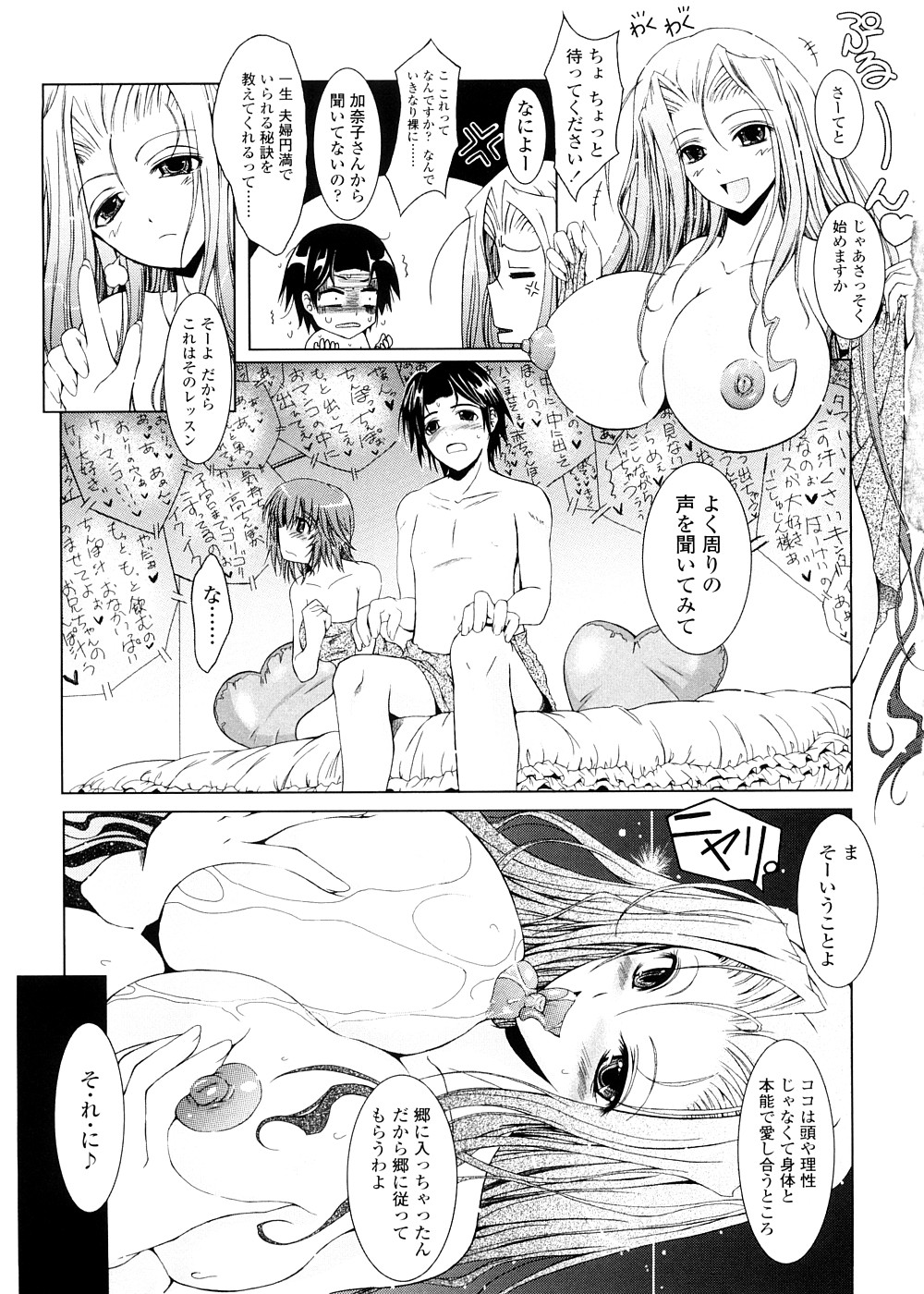 [TANA] キミの瞳に欲情してる 初回限定版