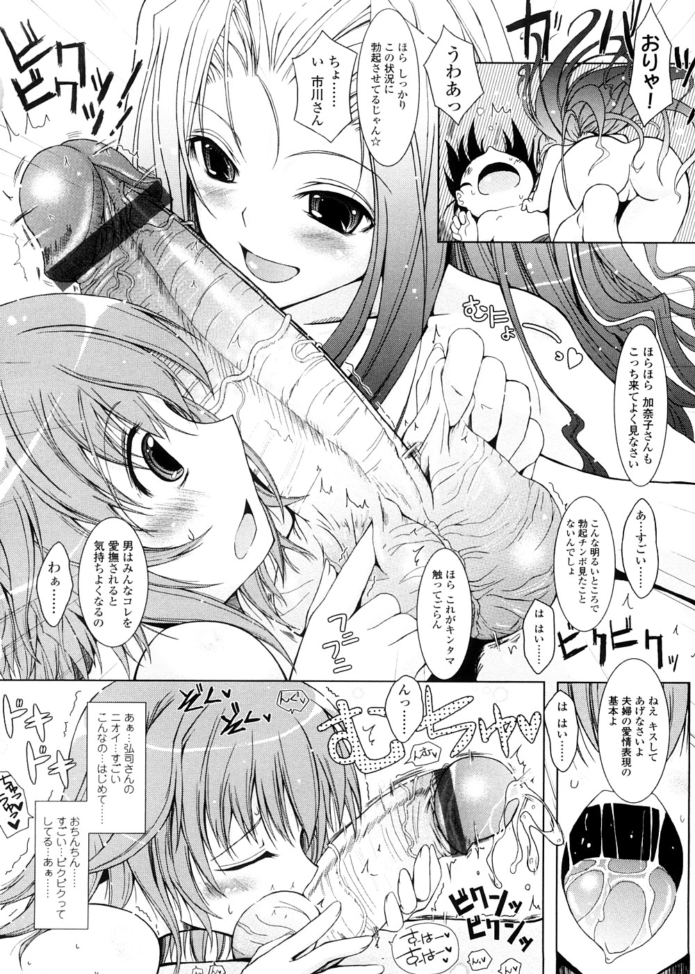 [TANA] キミの瞳に欲情してる 初回限定版