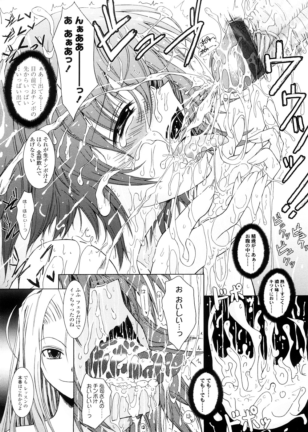 [TANA] キミの瞳に欲情してる 初回限定版