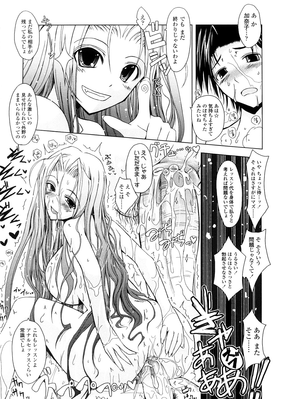 [TANA] キミの瞳に欲情してる 初回限定版