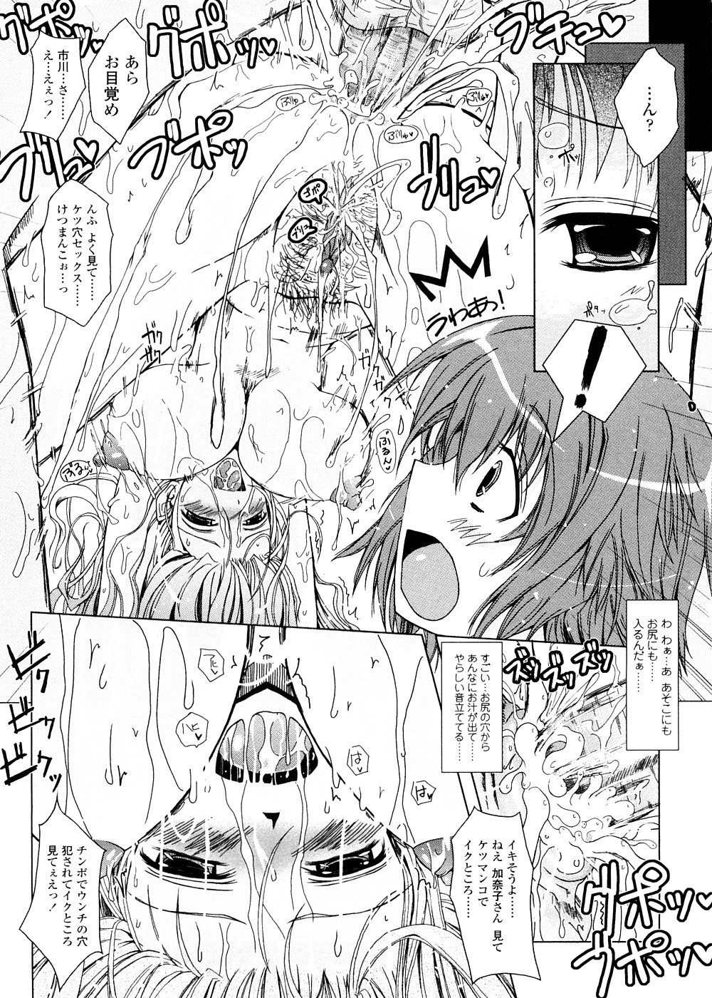 [TANA] キミの瞳に欲情してる 初回限定版