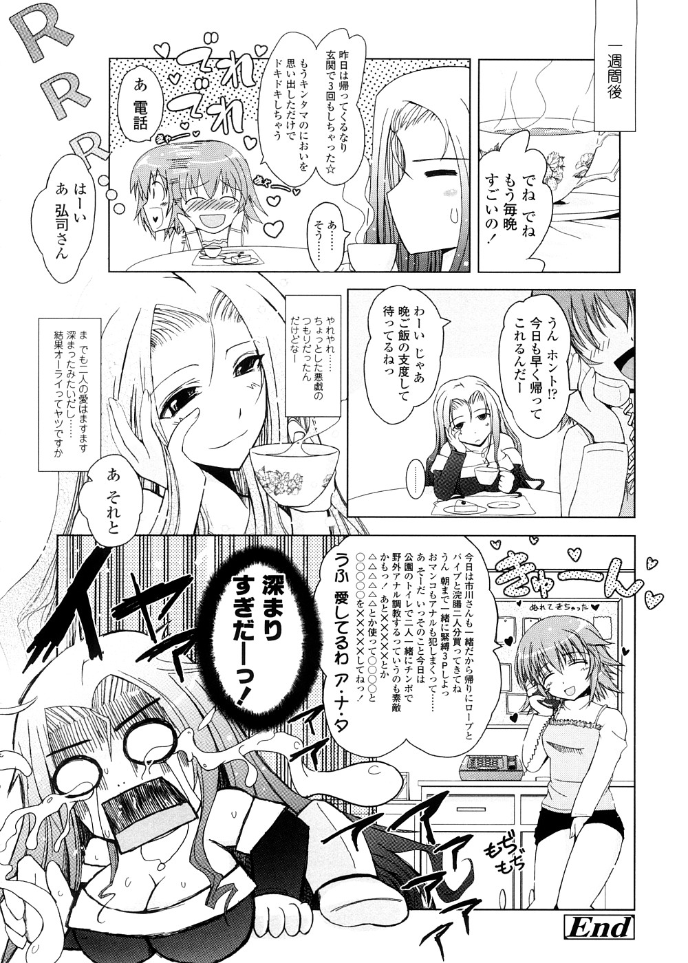[TANA] キミの瞳に欲情してる 初回限定版