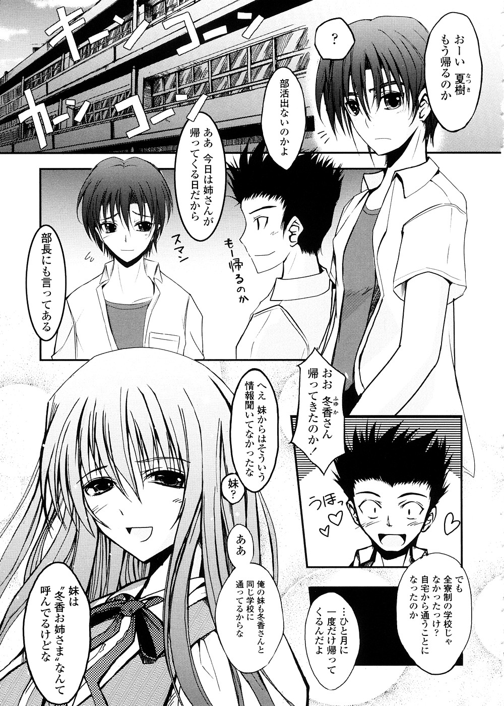 [TANA] キミの瞳に欲情してる 初回限定版