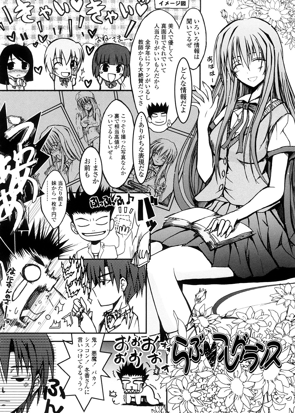 [TANA] キミの瞳に欲情してる 初回限定版