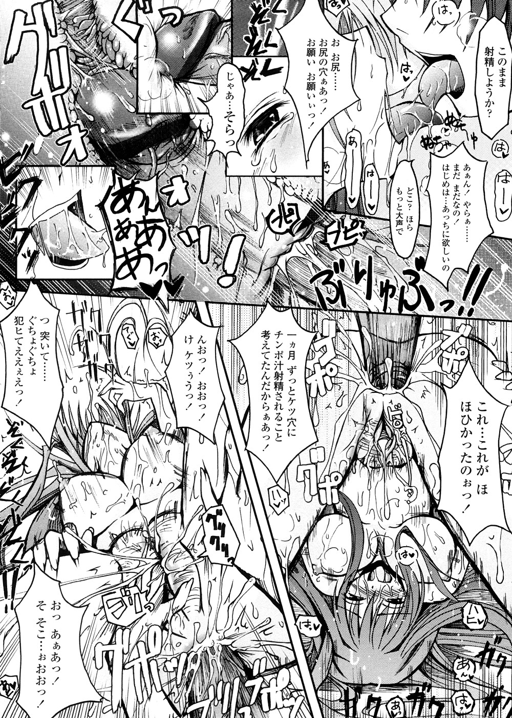 [TANA] キミの瞳に欲情してる 初回限定版