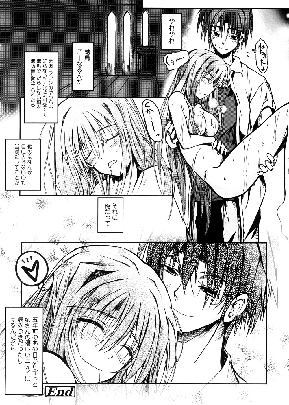 [TANA] キミの瞳に欲情してる 初回限定版