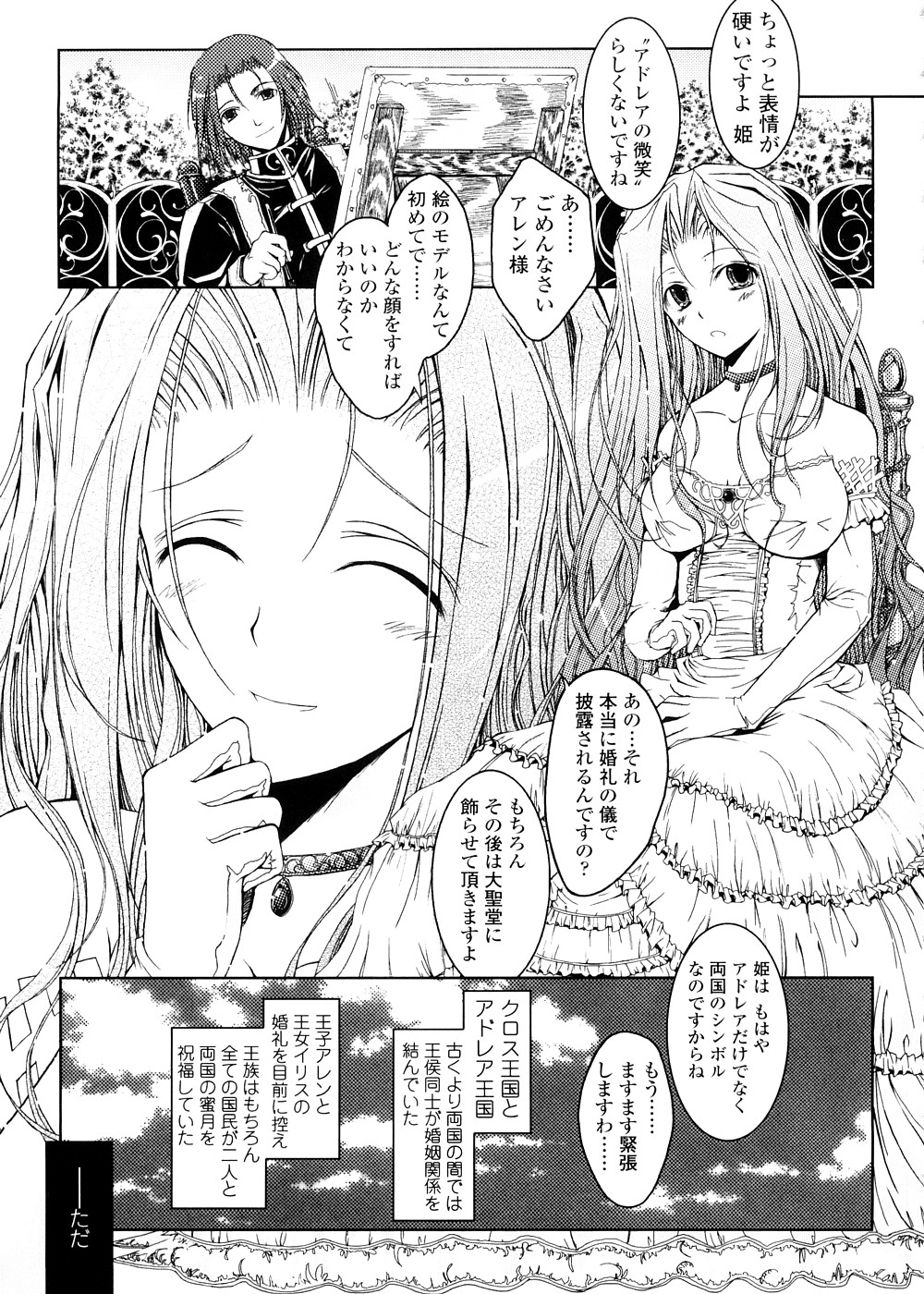 [TANA] キミの瞳に欲情してる 初回限定版