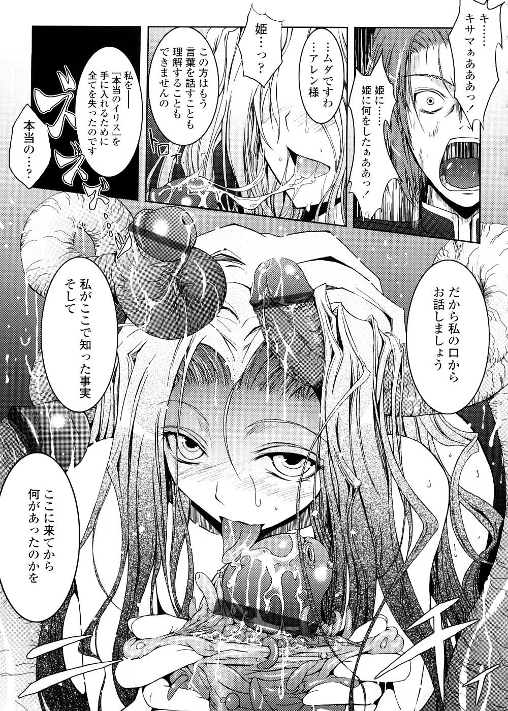 [TANA] キミの瞳に欲情してる 初回限定版
