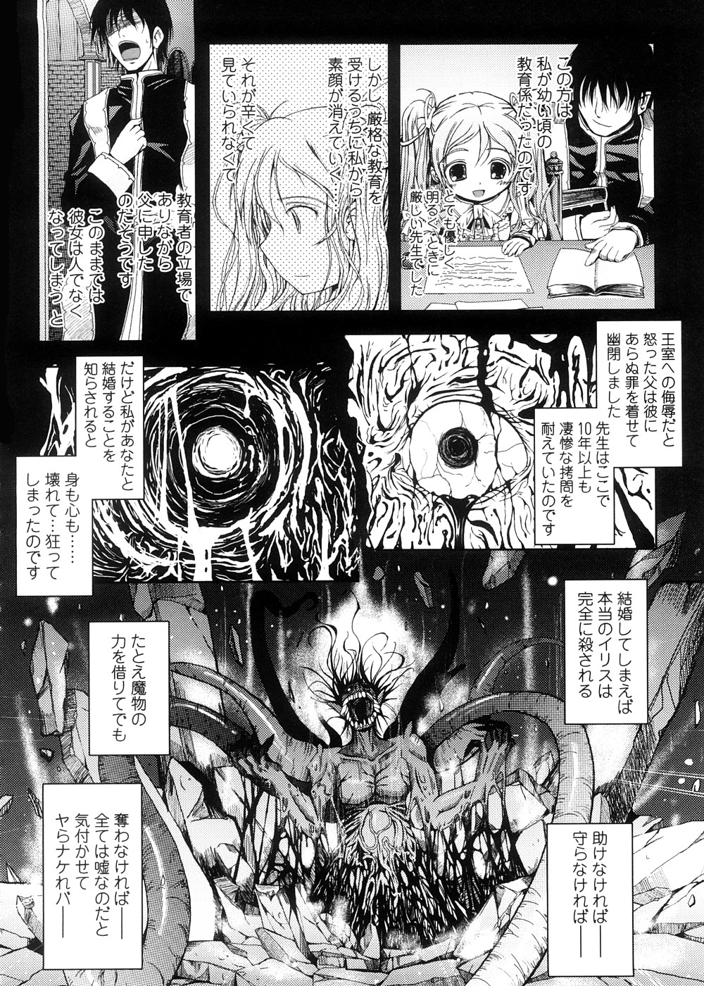 [TANA] キミの瞳に欲情してる 初回限定版